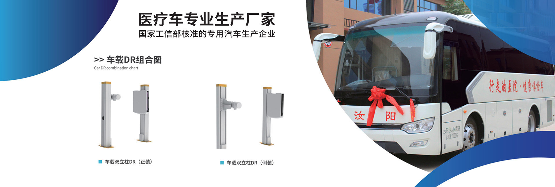 體檢車-廣州市蘑菇视频网页版入口醫療設備股份有限公司